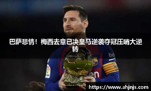 米兰体育