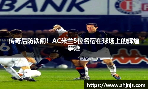米兰体育